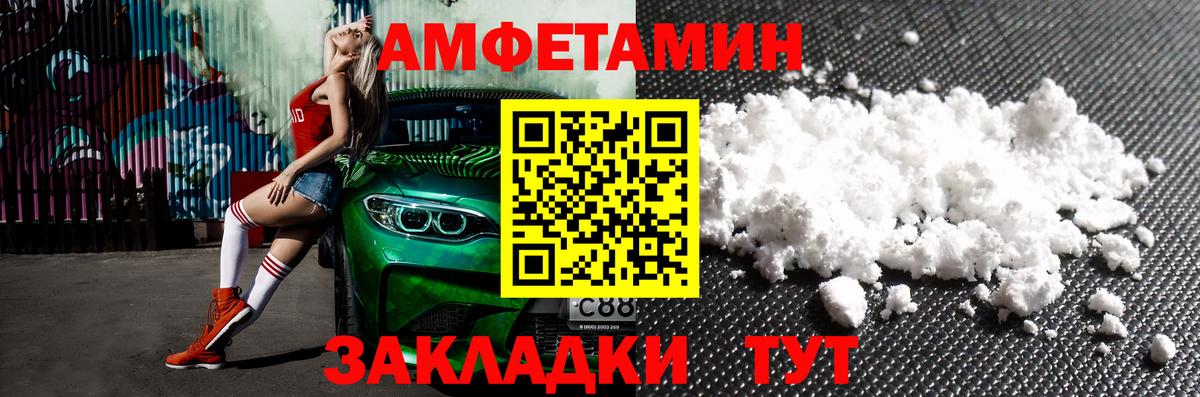 АМФЕТАМИН Premium Красноармейск