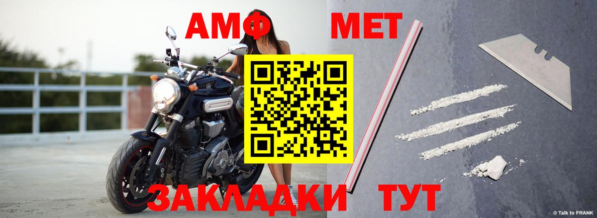 АМФ Розовый  АМФ  Красноармейск  Вход с VPN 