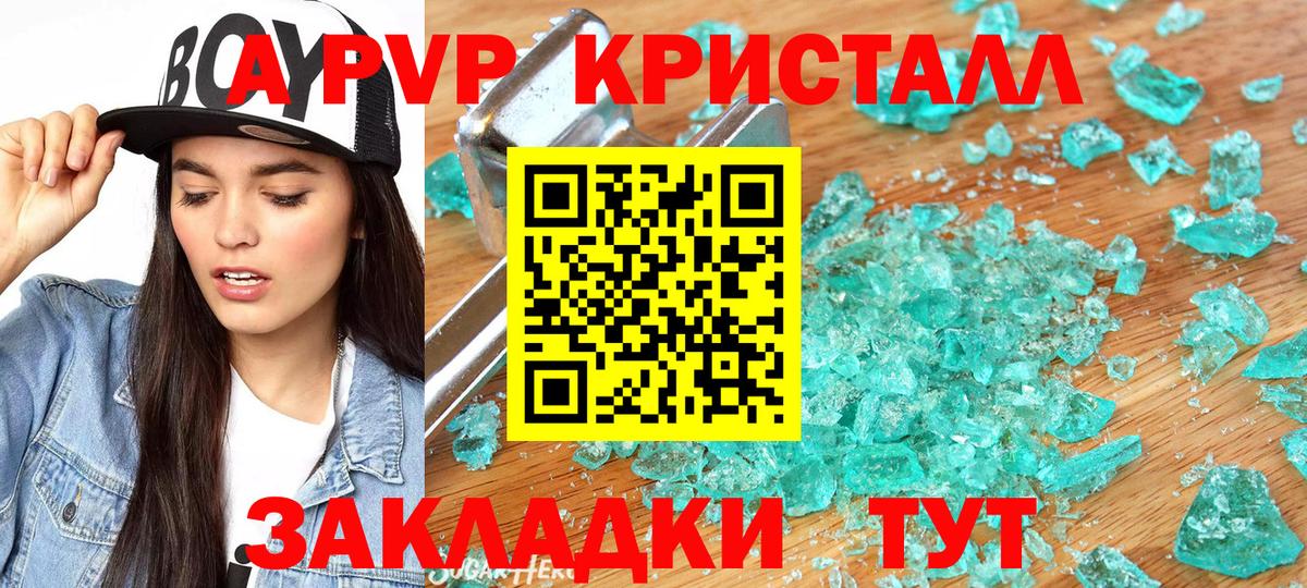APVP СК Красноармейск