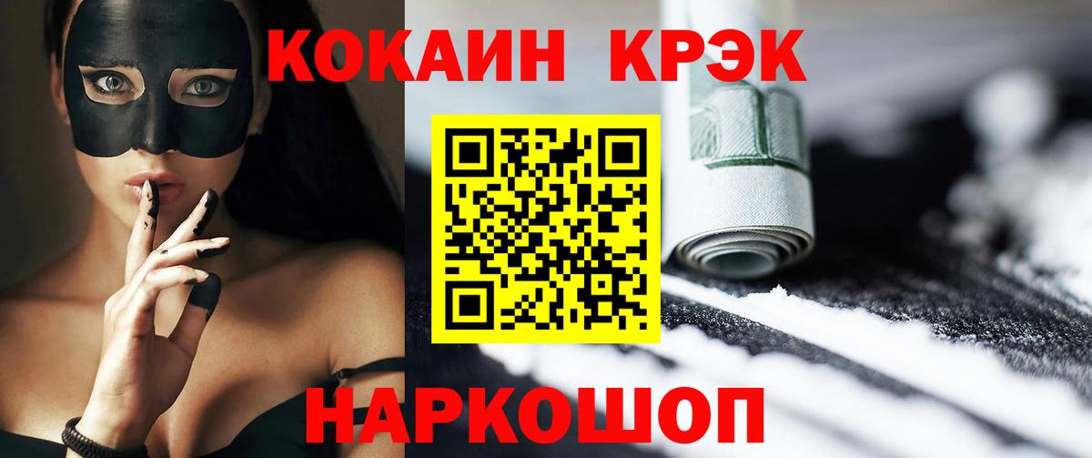 Cocaine 99% Красноармейск