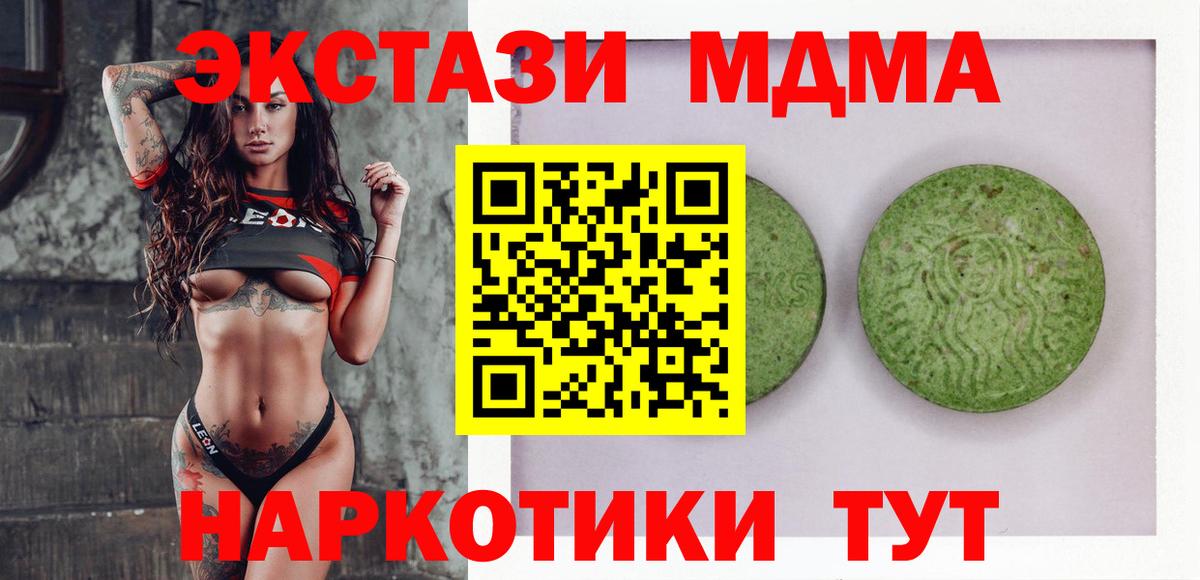 ЭКСТАЗИ TESLA Красноармейск