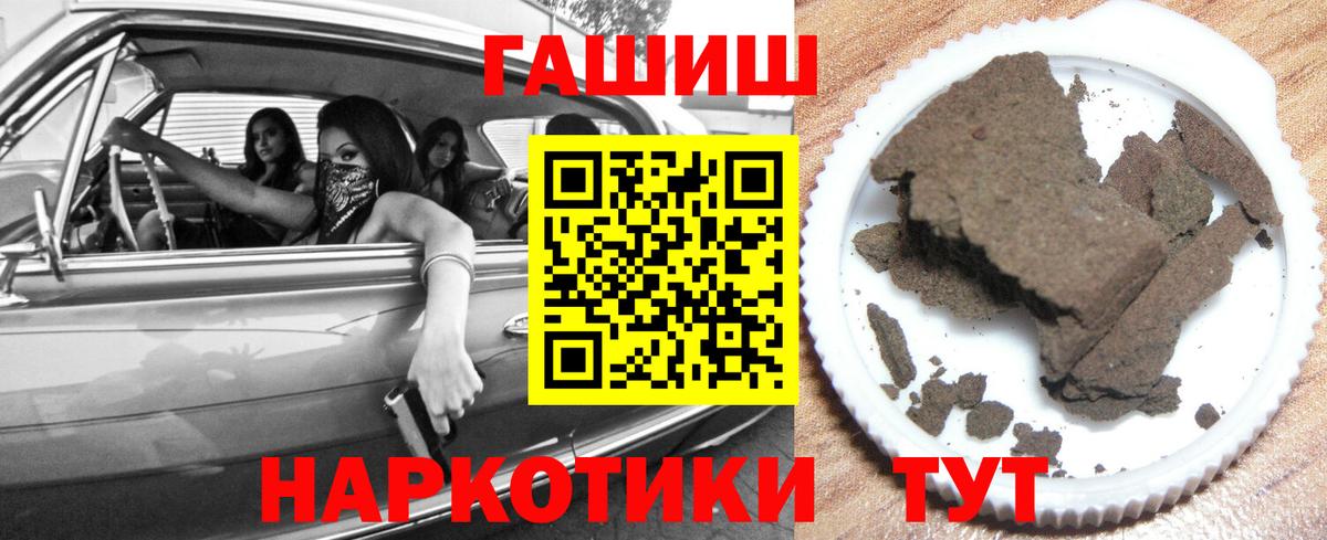 Гашиш ice o lator  Гашиш  Гашиш VHQ  Красноармейск  Вход с VPN 