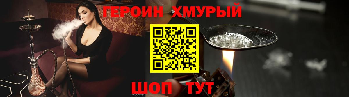 Красноармейск  ГЕРОИН Афган  Вход с VPN 