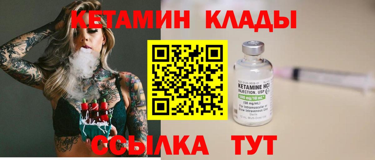 КЕТАМИН VHQ  КЕТАМИН ketamine  Вход с VPN  ОМГ ОМГ вход  Красноармейск 