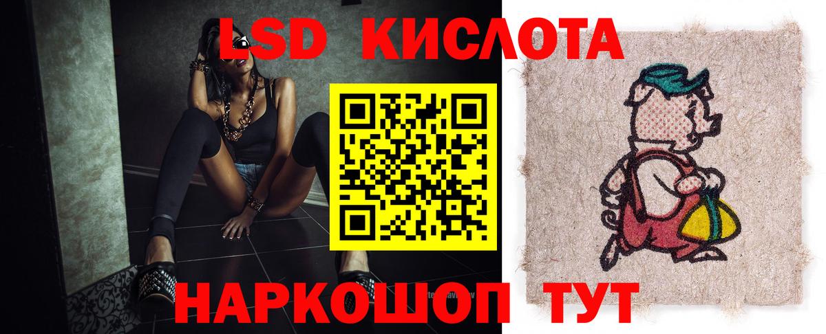 ЛСД экстази кислота  Вход с VPN  LSD-25 экстази кислота  Красноармейск 