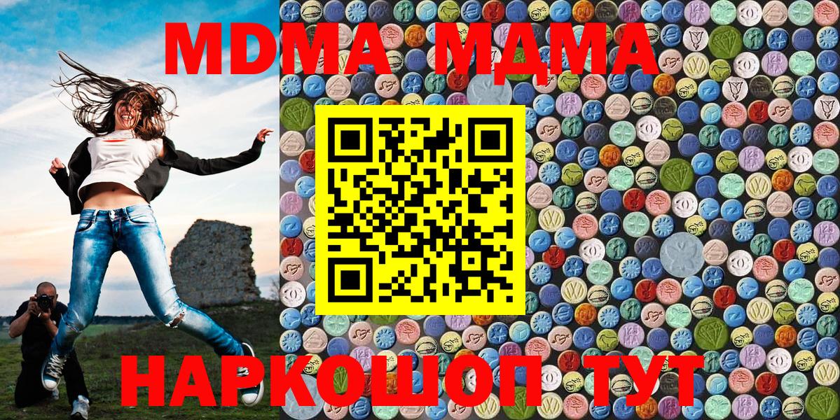 MDMA crystal  МДМА crystal  Красноармейск  МДМА  Вход с VPN 