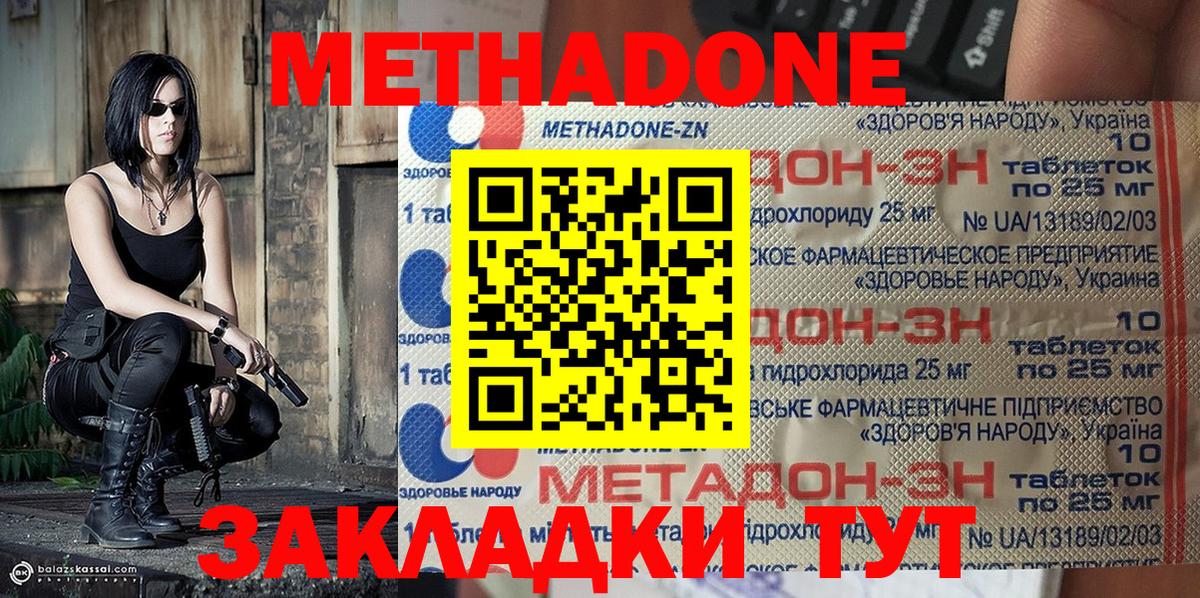 Красноармейск  МЕТАДОН мёд  Метадон белоснежный  Вход с VPN 
