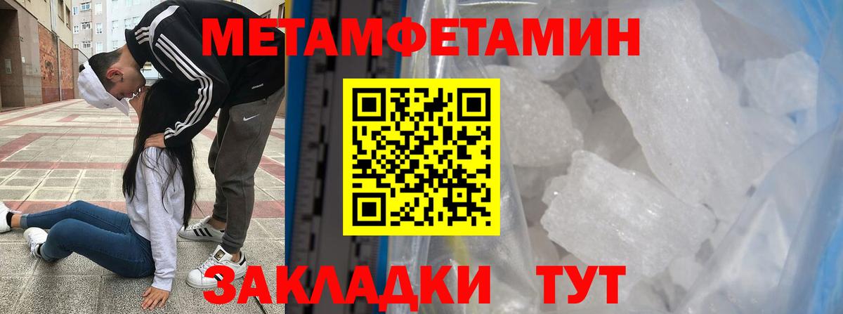 Метамфетамин Декстрометамфетамин 99.9% Красноармейск