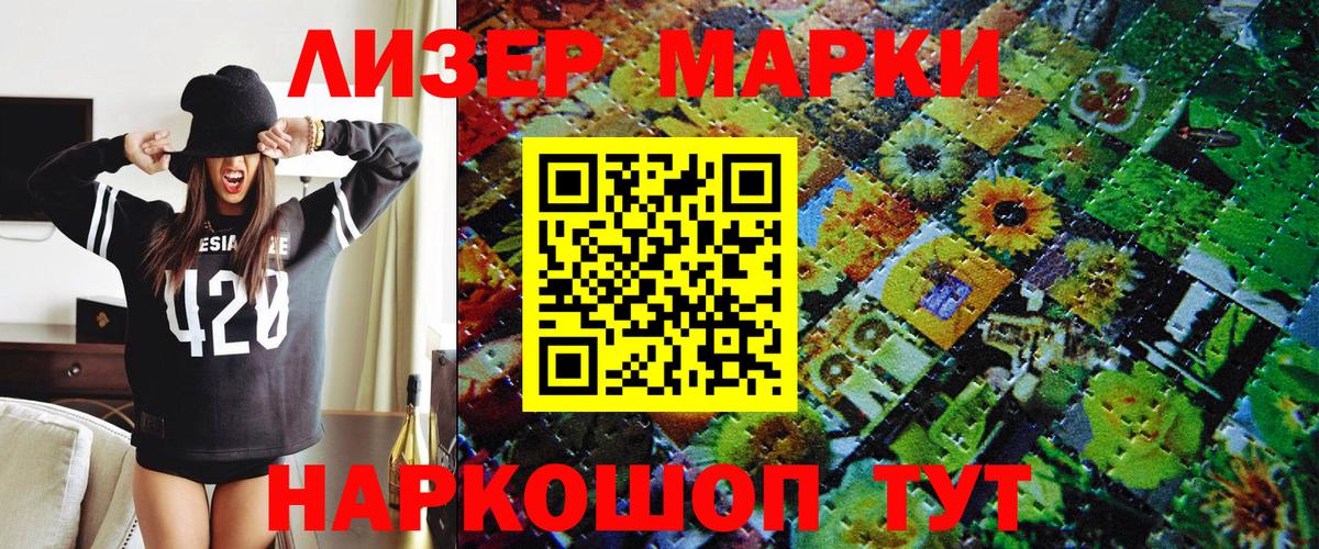 Марки N-bome 1,5мг  Вход с VPN  Красноармейск  купить закладку  Марки N-bome 1,5мг 