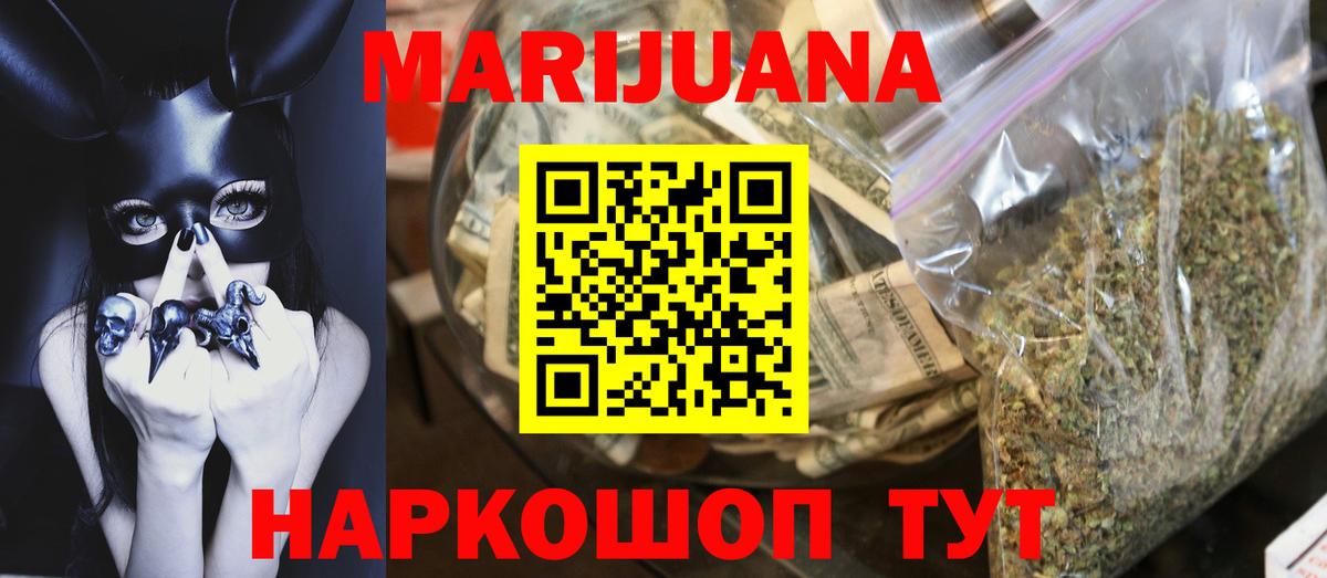 Марихуана Bruce Banner Красноармейск
